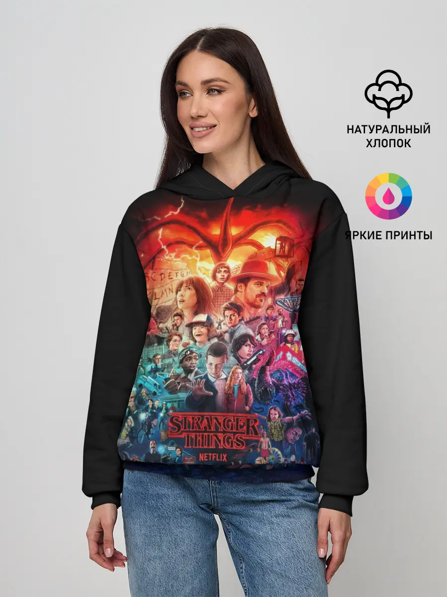 Женское худи / ОЧЕНЬ СТРАННЫЕ ДЕЛА 4