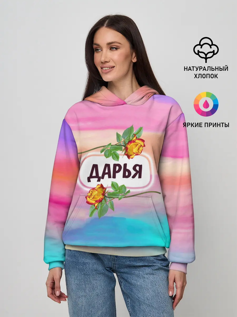 Женское худи / Дарья