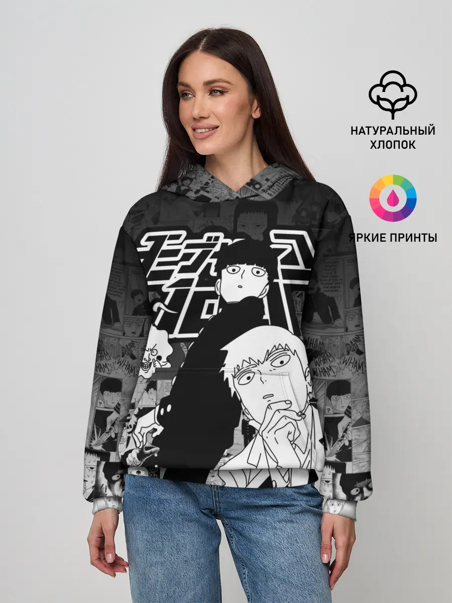 Женское худи / МОБ ПСИХО 100