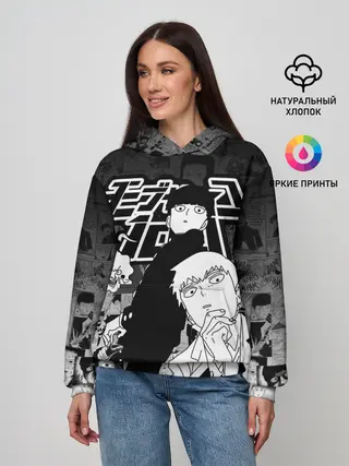 Женское худи / МОБ ПСИХО 100