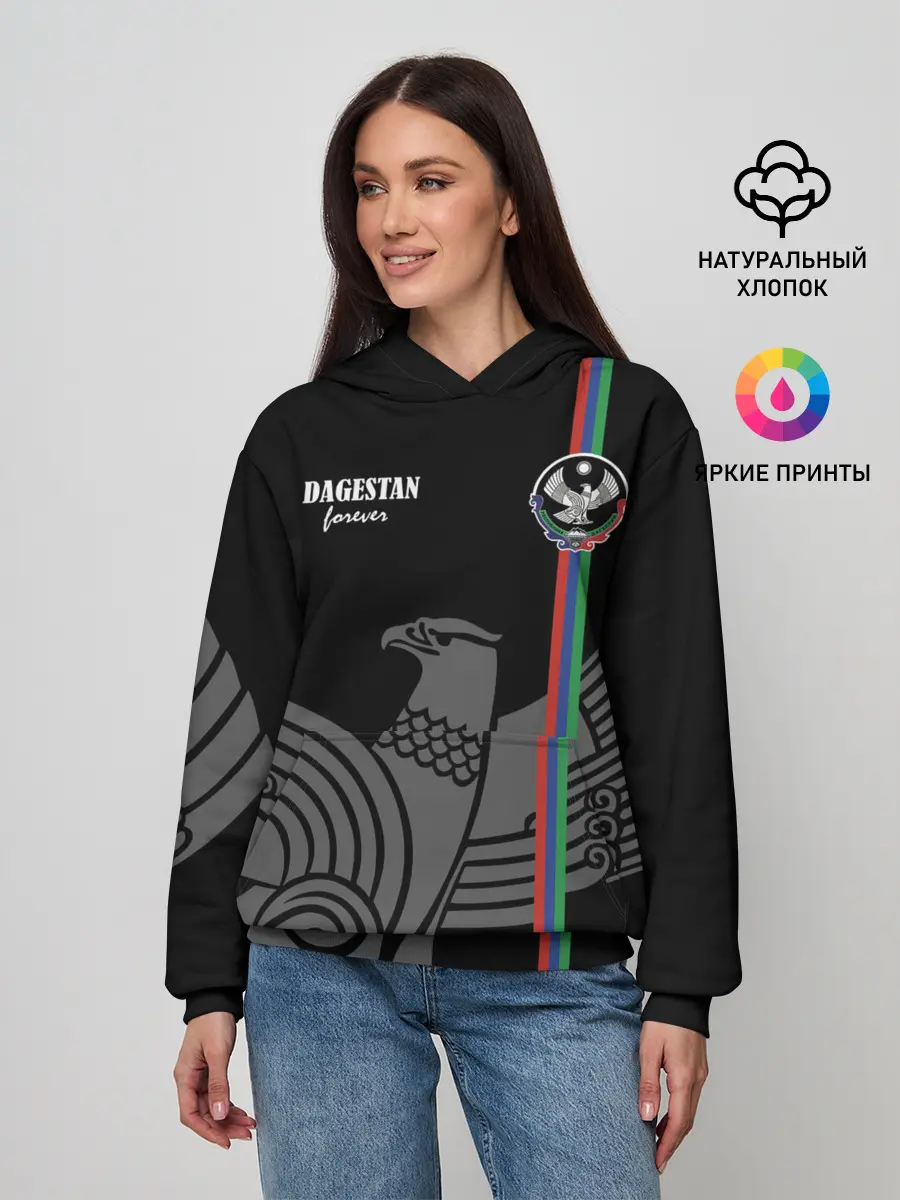 Женское худи / Dagestan forever
