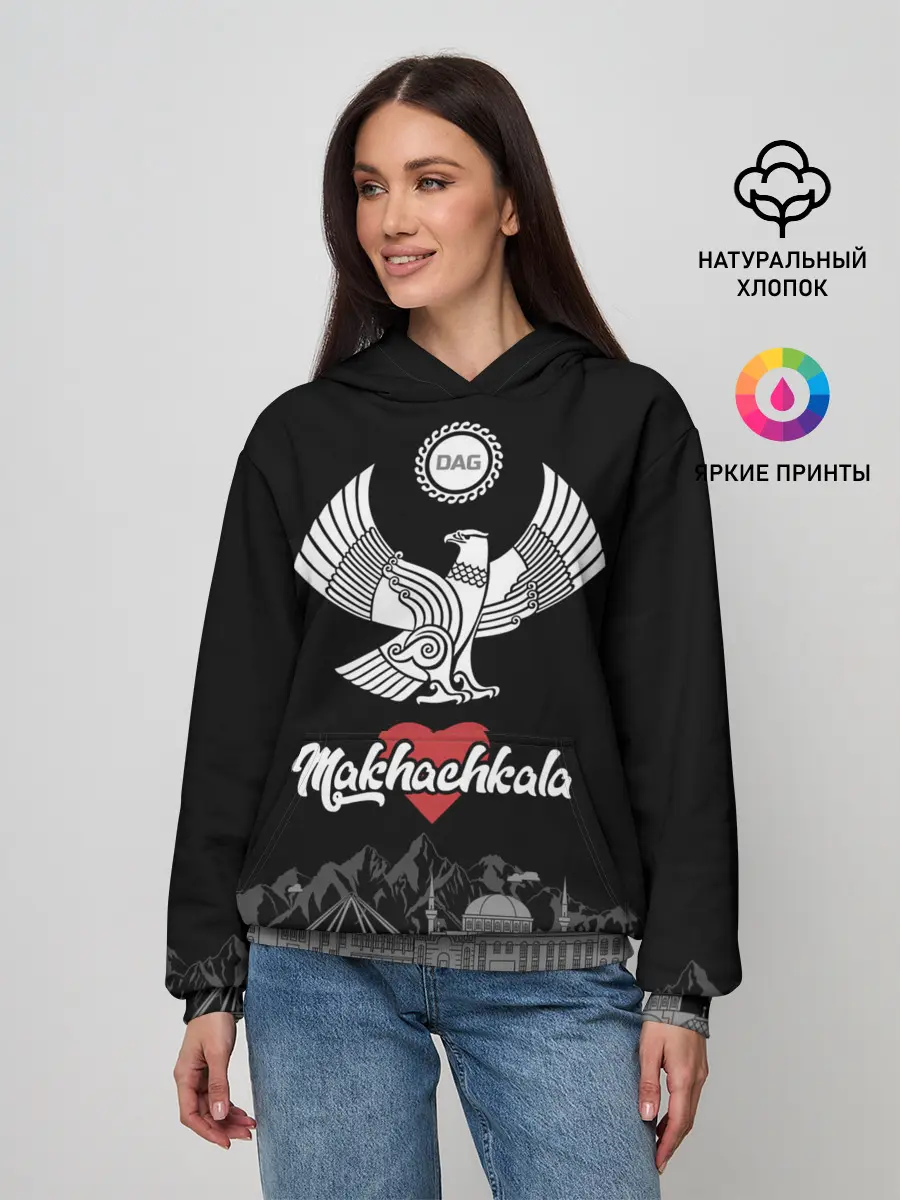 Женское худи / Дагестан Махачкала