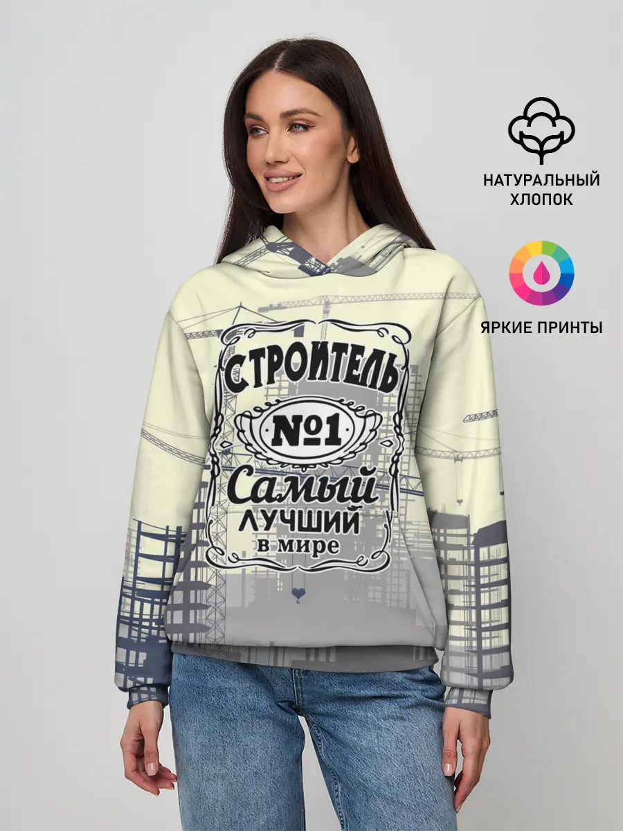 Женское худи / Самый лучший