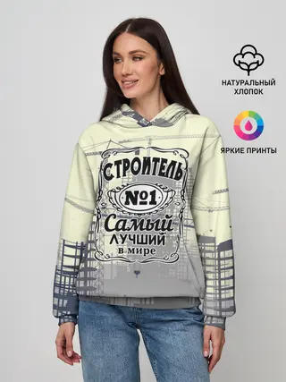 Женское худи / Самый лучший