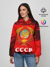 Женское худи / СССР / USSR