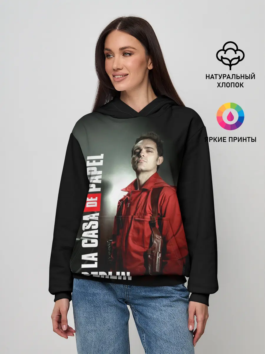 Женское худи / La casa de papel BERLIN