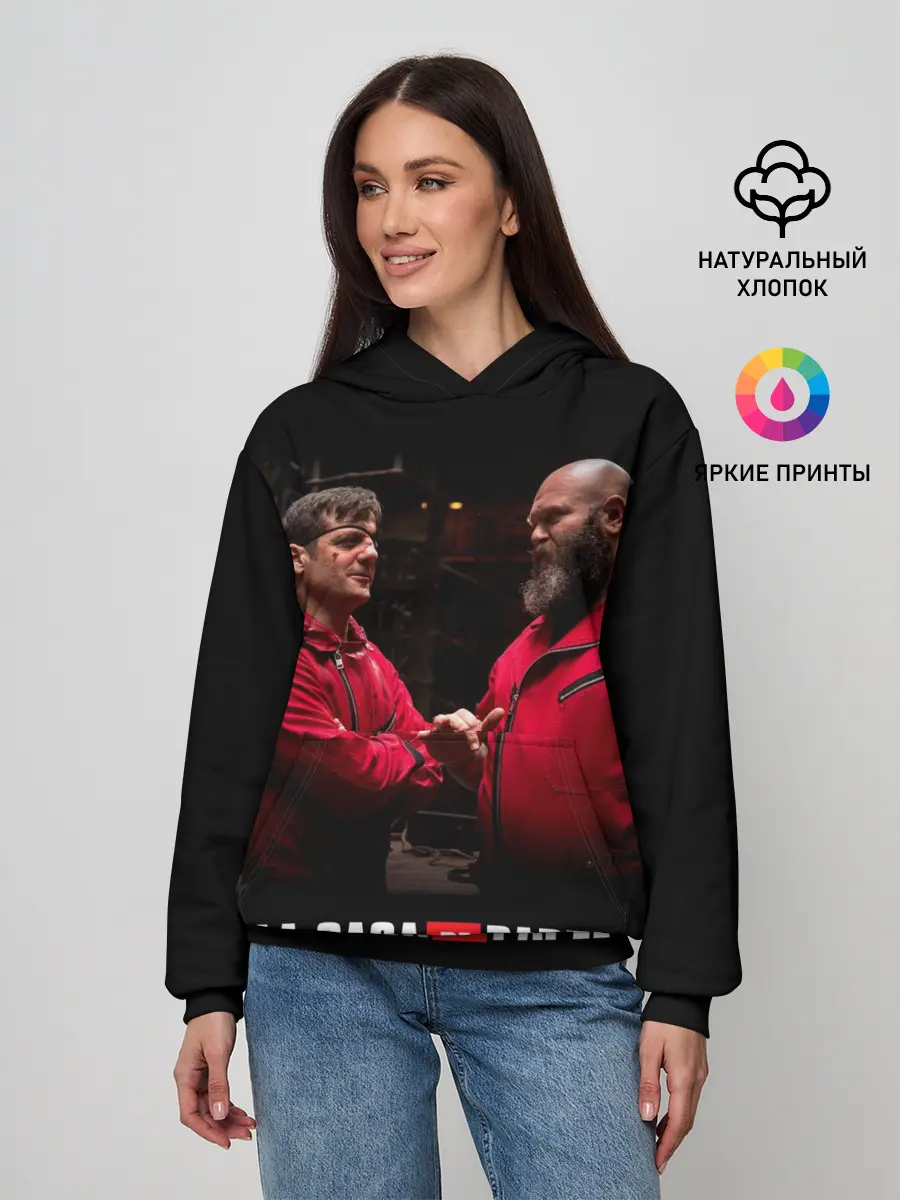 Женское худи / Бумажный дом La Casa de Papel