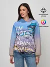 Женское худи / Я не в Японии 10