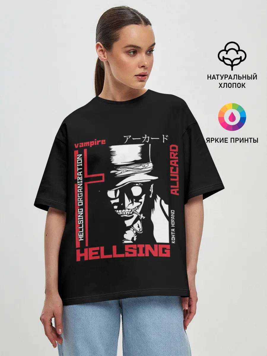 Женская футболка оверсайз / Алукард в квадрате
