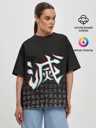 Женская футболка оверсайз / КЛИНОК, РАССЕКАЮЩИЙ ДЕМОНОВ