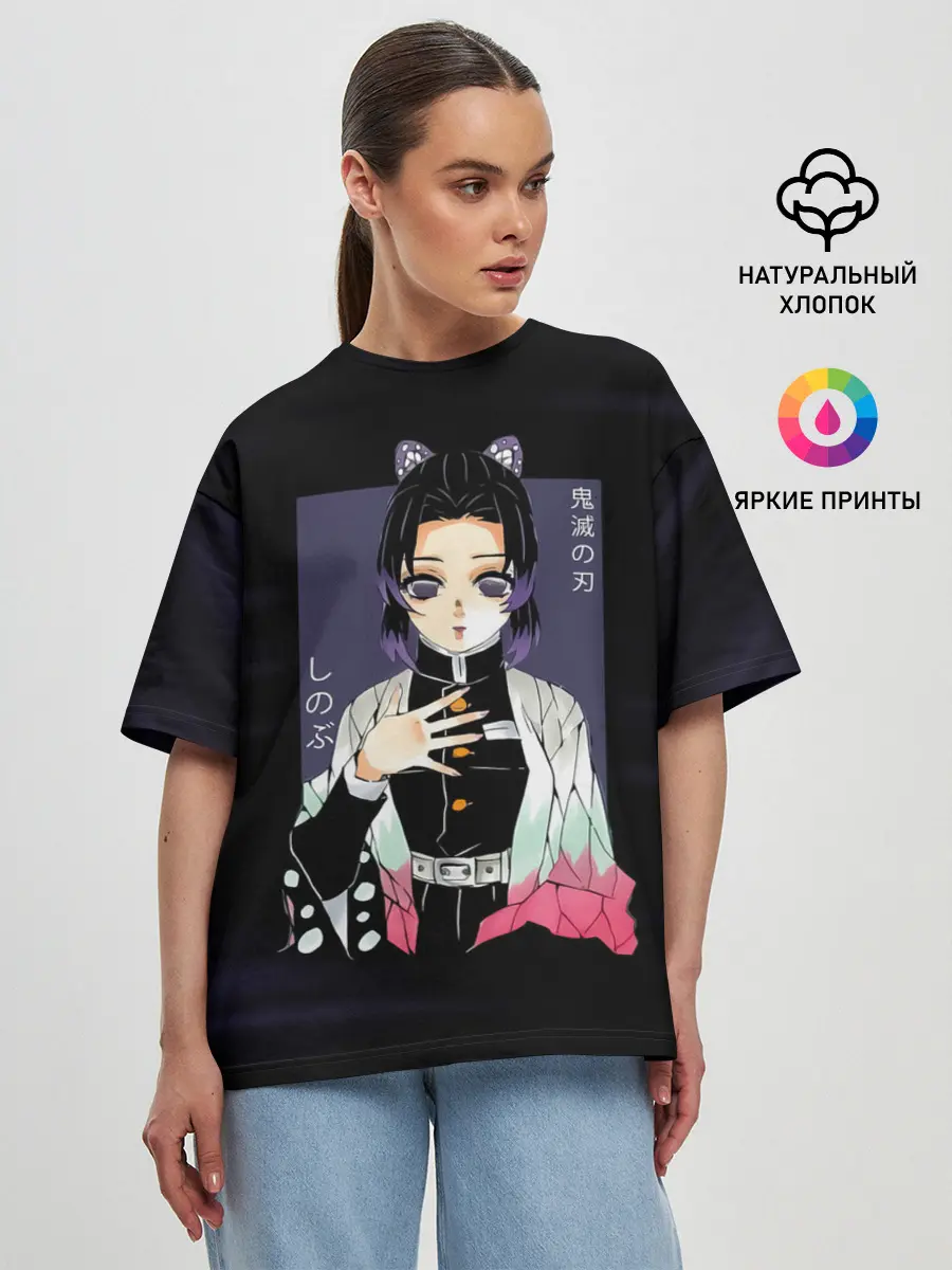 Женская футболка оверсайз / Шинобу Кочо Kimetsu no Yaiba