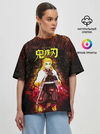 Женская футболка оверсайз / Кёджуро Ренгоку Kimetsu no Yaiba