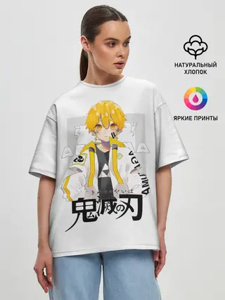Женская футболка оверсайз / Зеницу Агацума Kimetsu no Yaiba