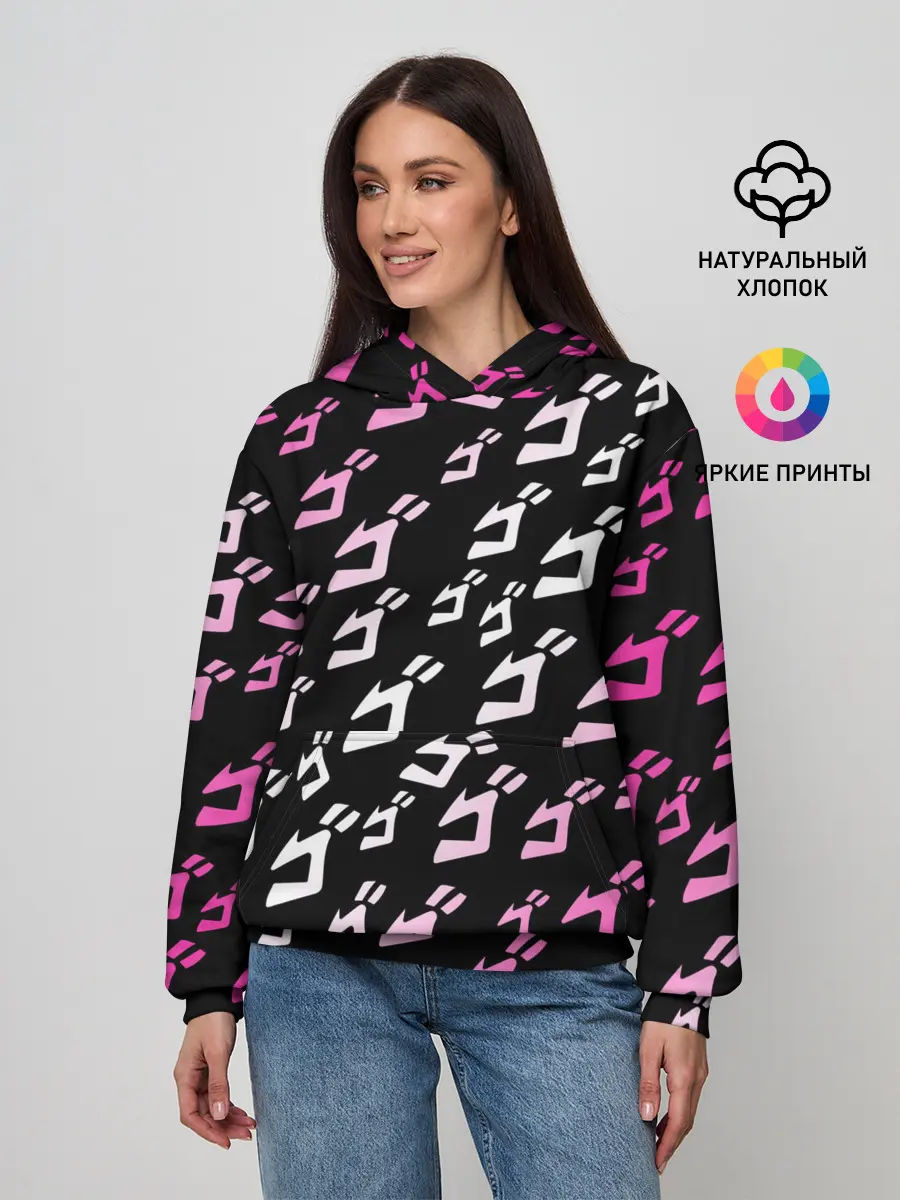 Женское худи / Паттерн джоджо белорозовый