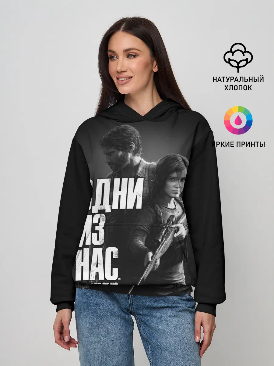 Женское худи / ОДНИ ИЗ НАС ЭДДИ ДЖОЭЛ
