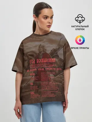 Женская футболка оверсайз / ВЕДЫ