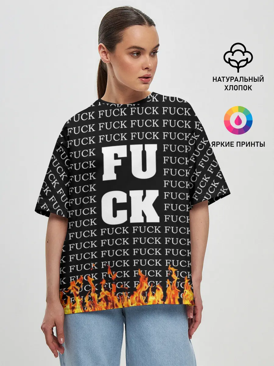 Женская футболка оверсайз / F*CK F*CK F*CK