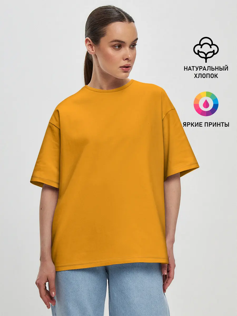 Женская футболка оверсайз / Цвет Шафран