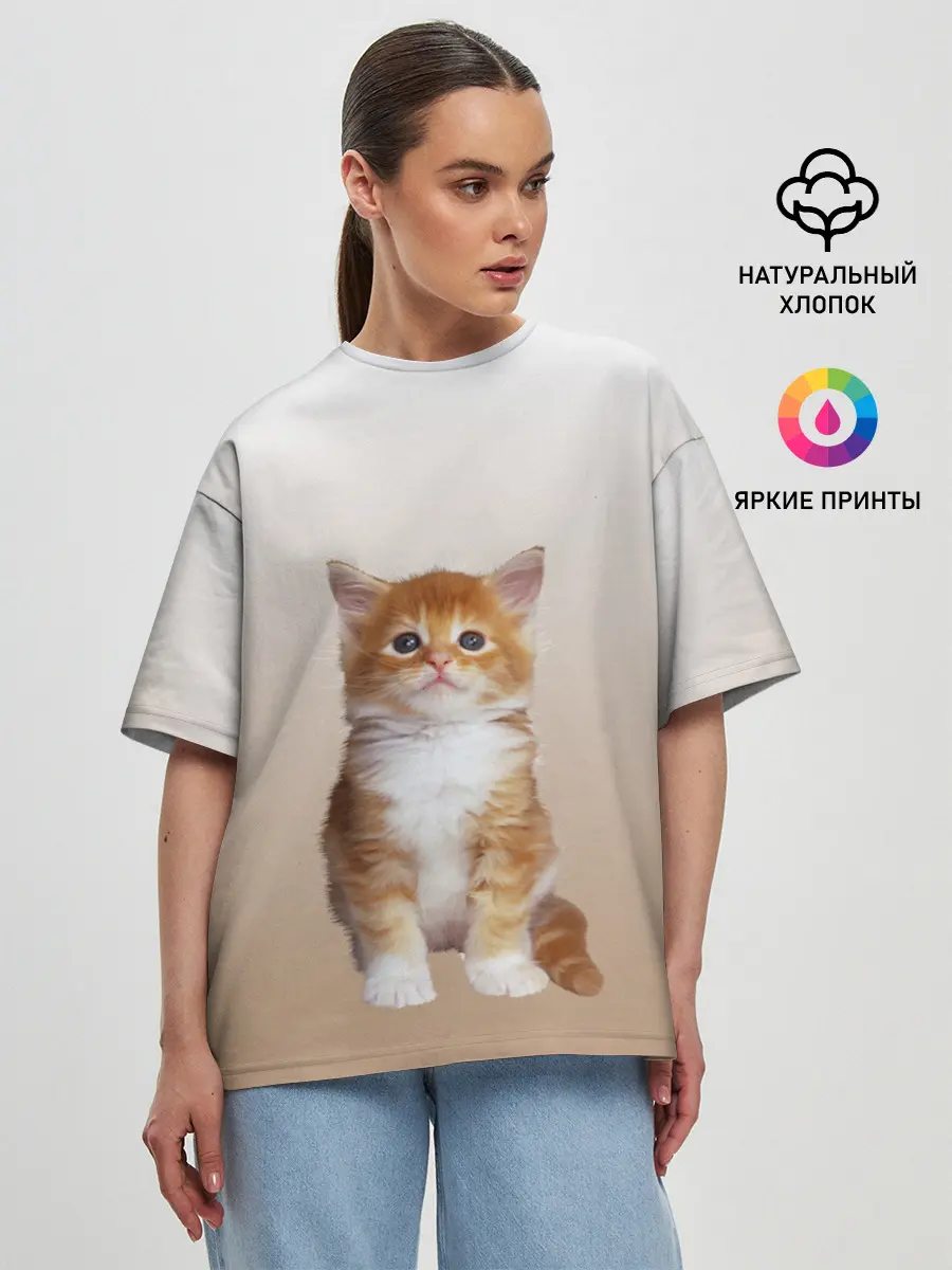 Женская футболка оверсайз / бело-рыжий котенок реализм