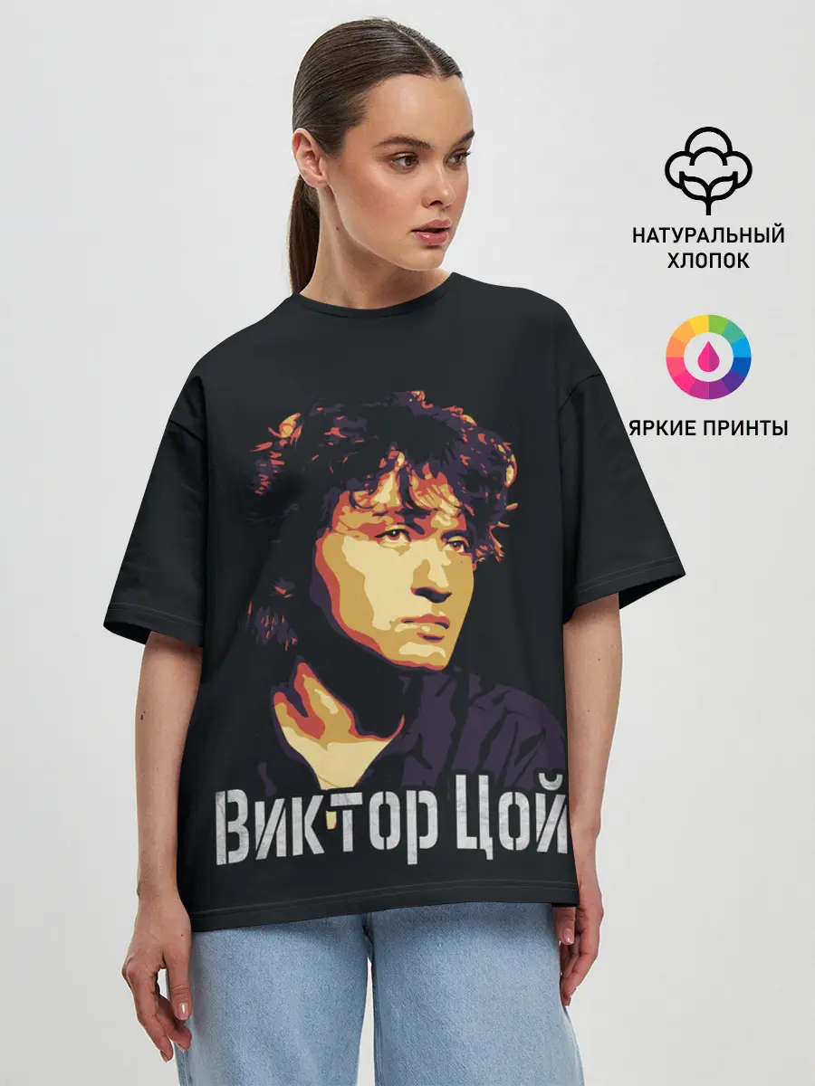 Женская футболка оверсайз / ВИКТОР ЦОЙ