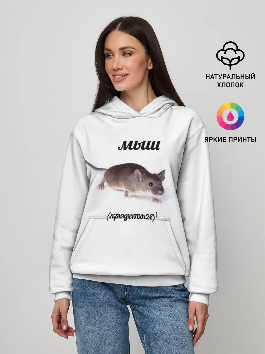 Женское худи / мыш