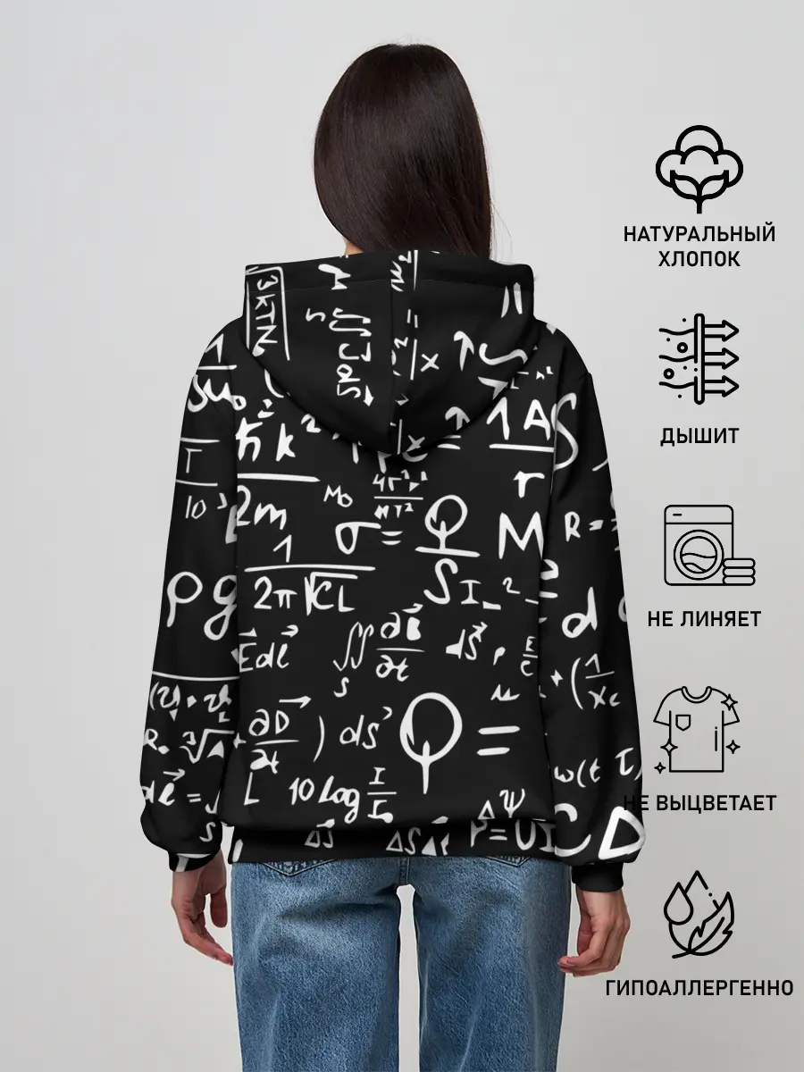 Женское худи / ФОРМУЛЫ ФИЗИКА