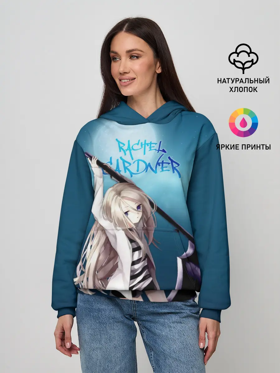 Женское худи / Рейчел Гарднер