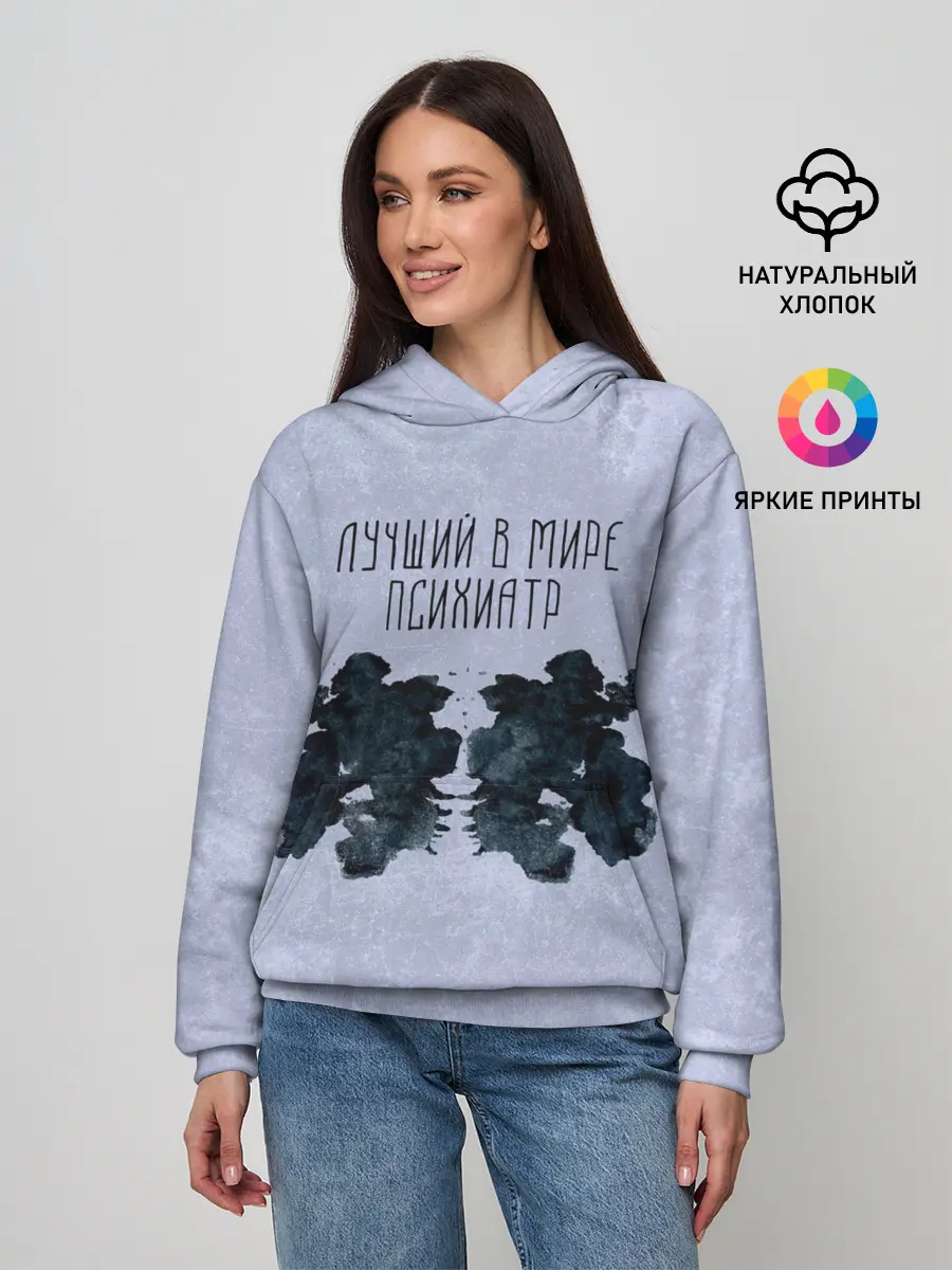 Женское худи / Лучший в мире психиатр