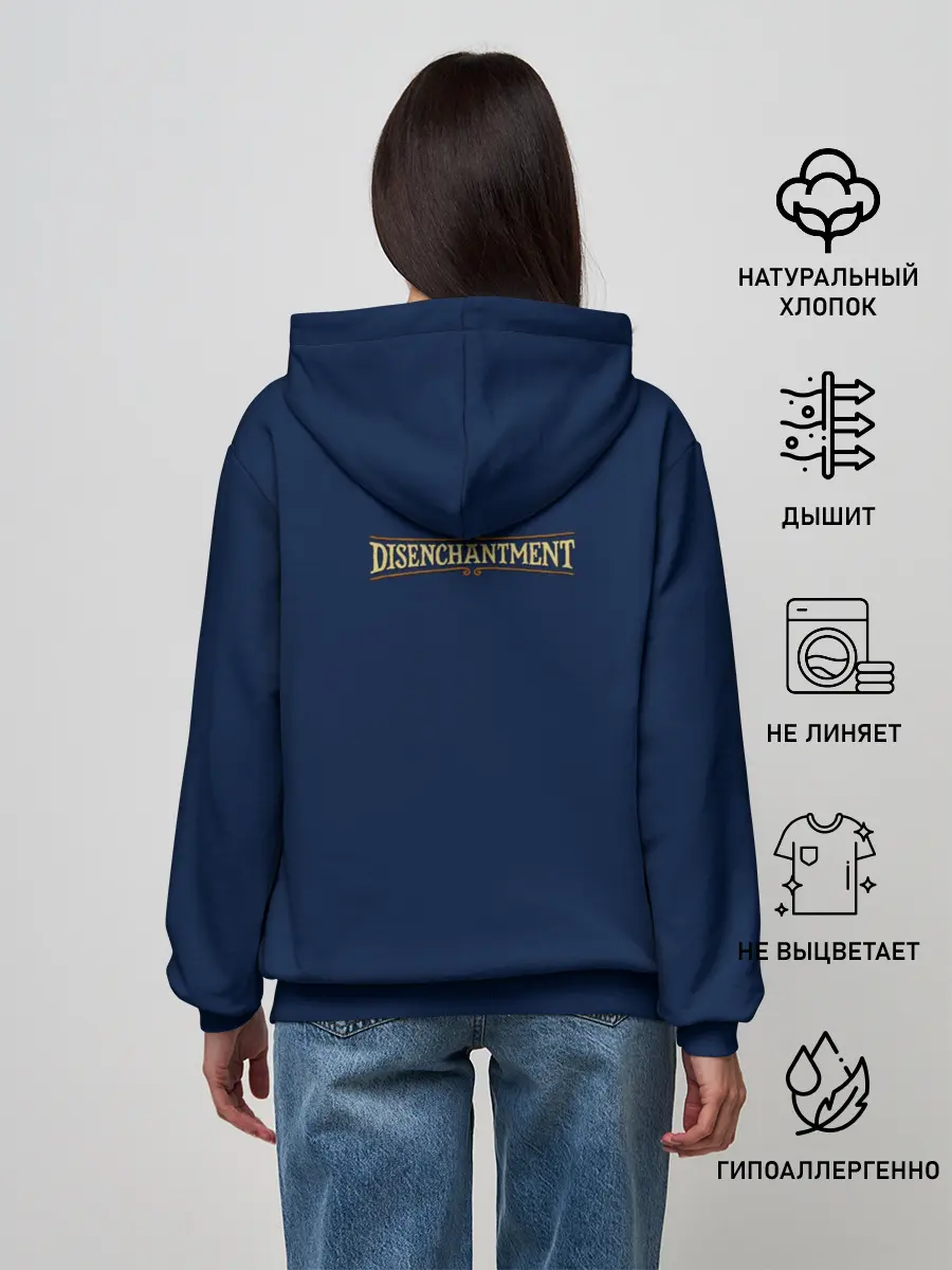 Женское худи / Disenchantment. Do it!