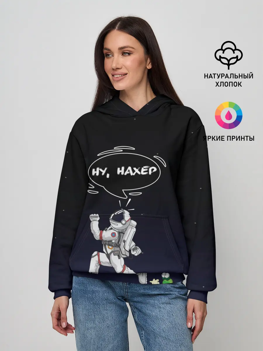 Женское худи / Встреча в космосе