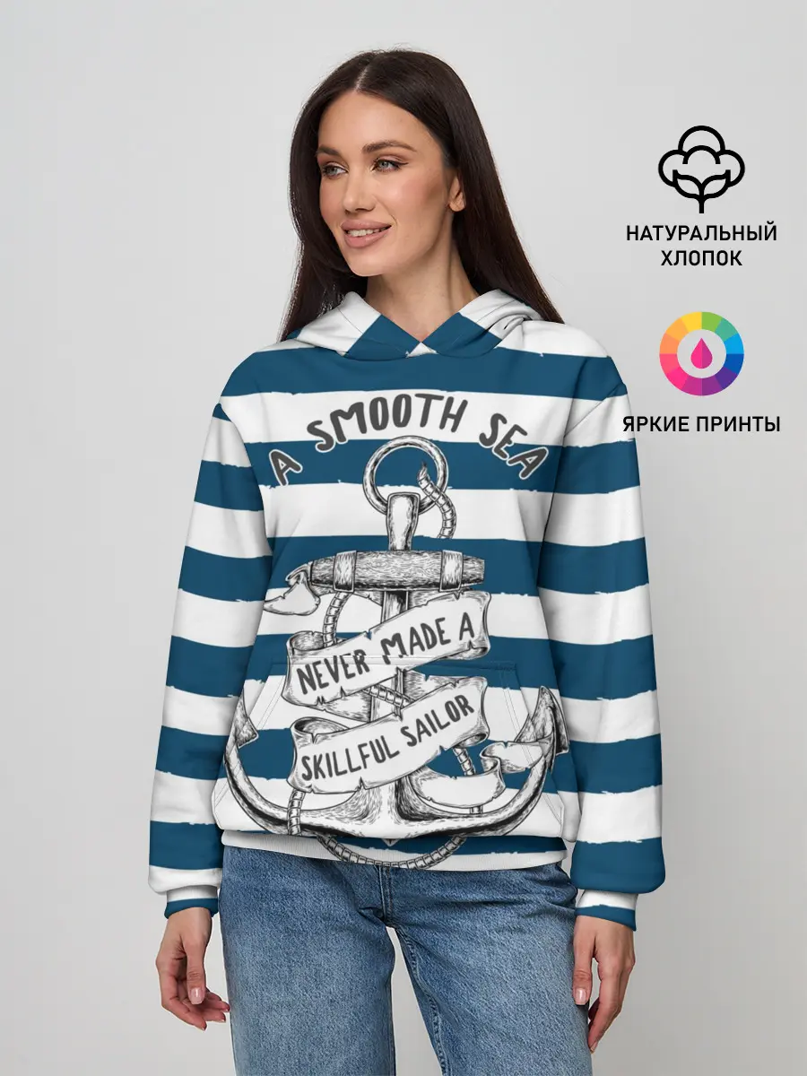 Женское худи / в спокойном море плохие моряки