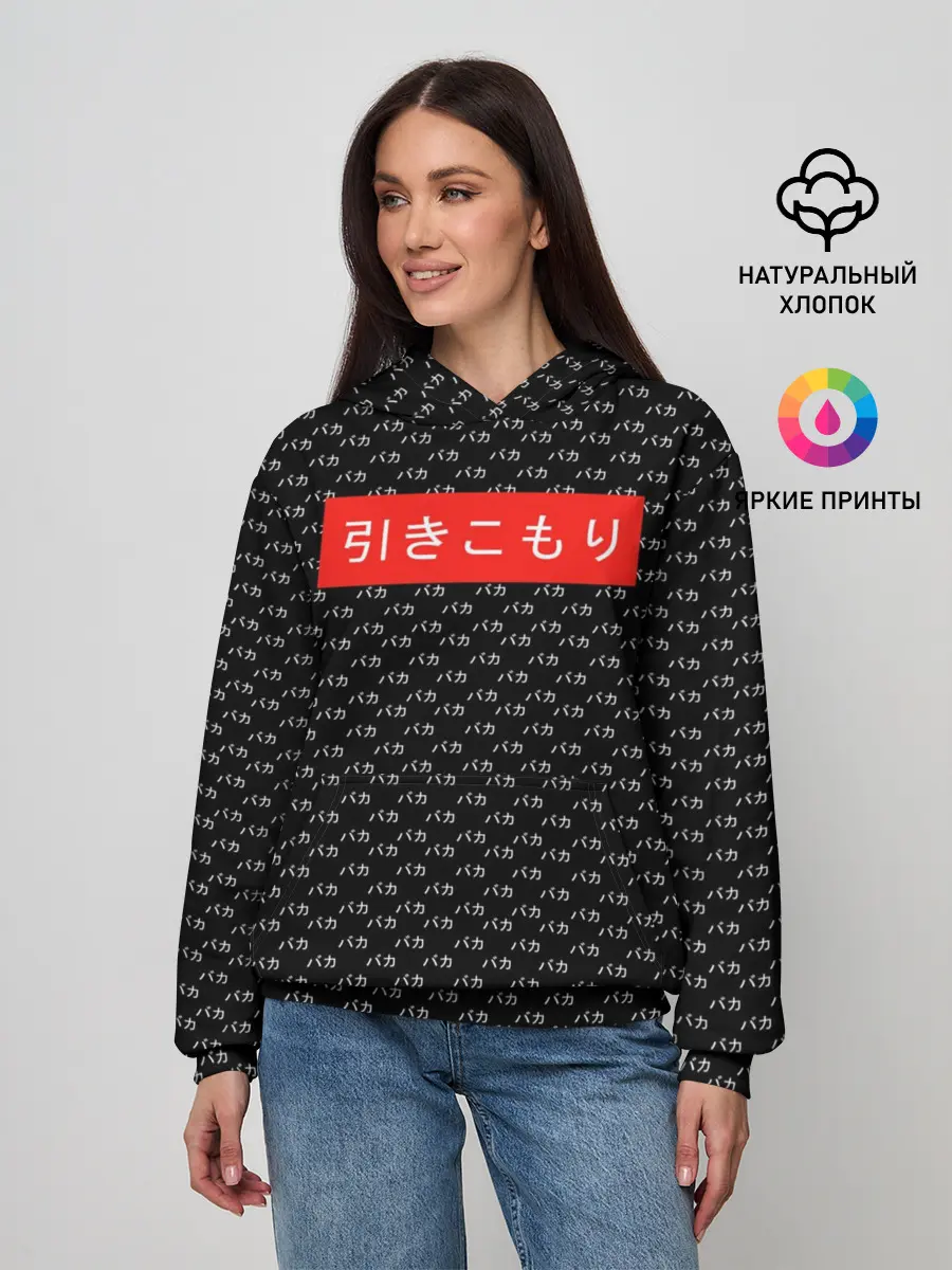 Женское худи / Hikikomori