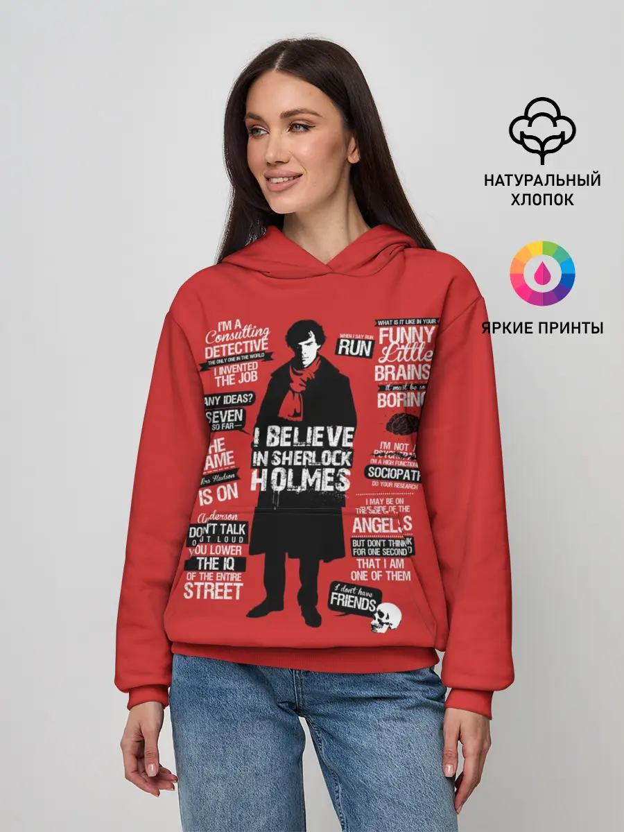 Женское худи / Шерлок