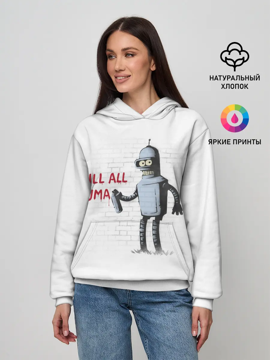 Женское худи / Человеконенавистник