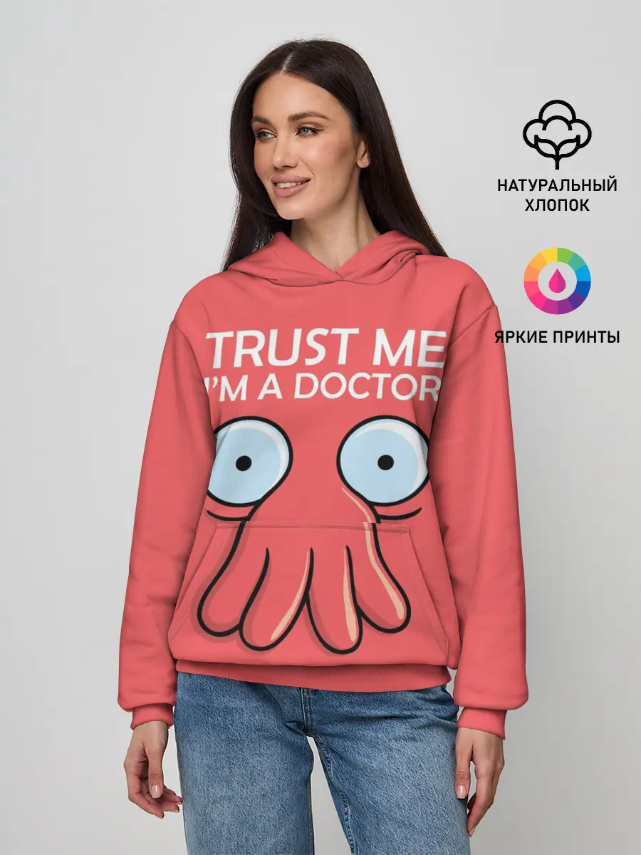 Женское худи / Trust Me Im a Doctor