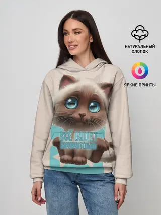 Женское худи / Замурчательно