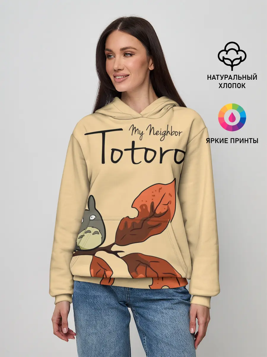 Женское худи / Tonari no Totoro