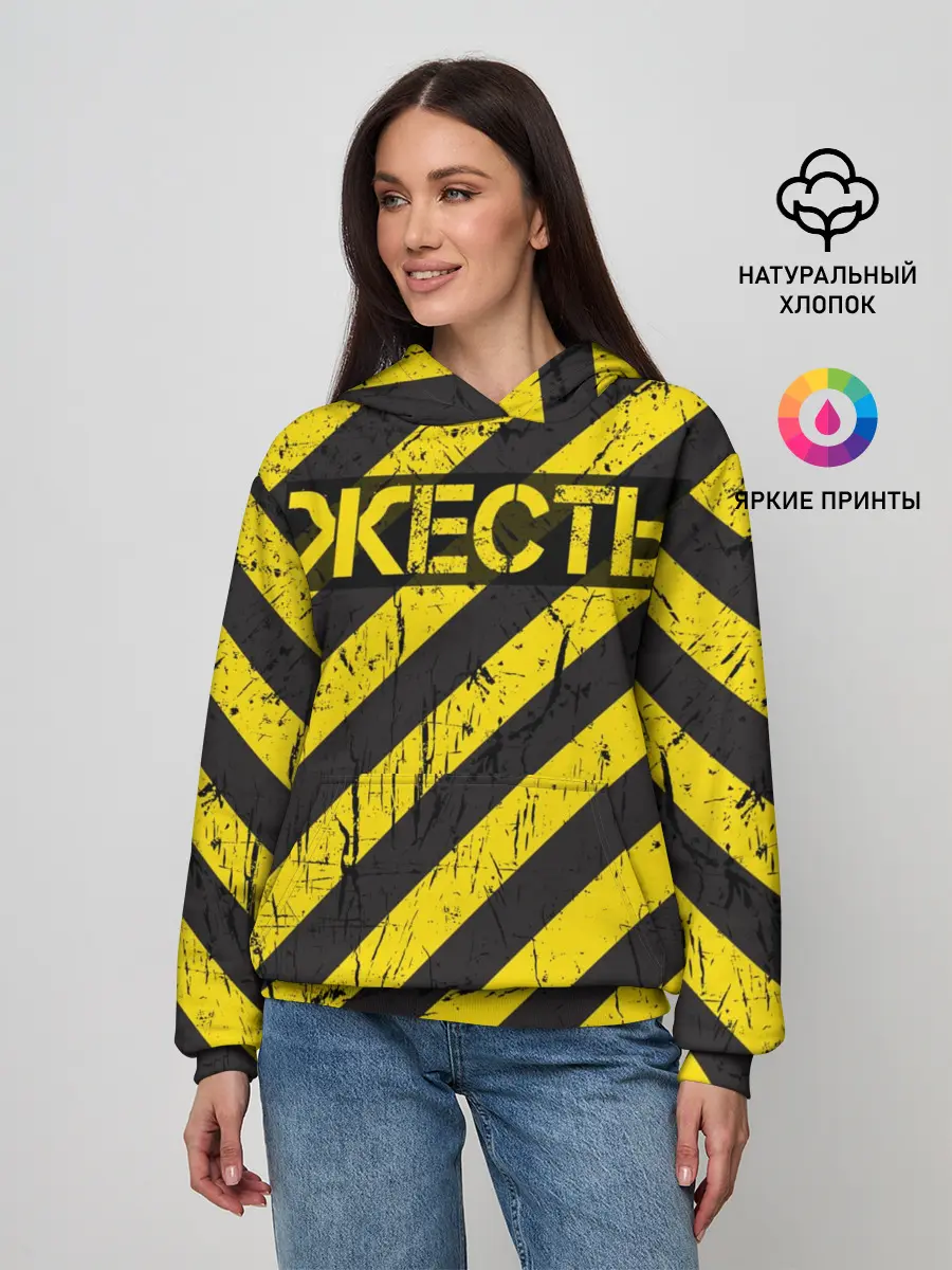 Женское худи / Жесть