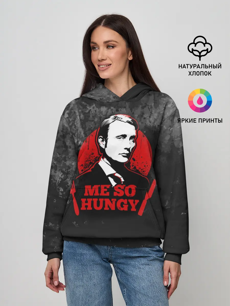 Женское худи / Ганнибал