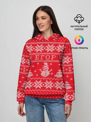 Женское худи / Новогодний Егор