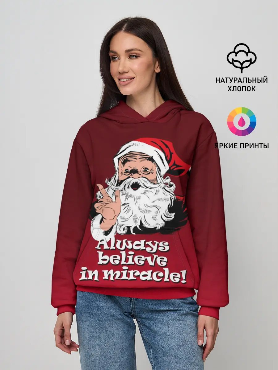 Женское худи / Всегда верь в чудо!