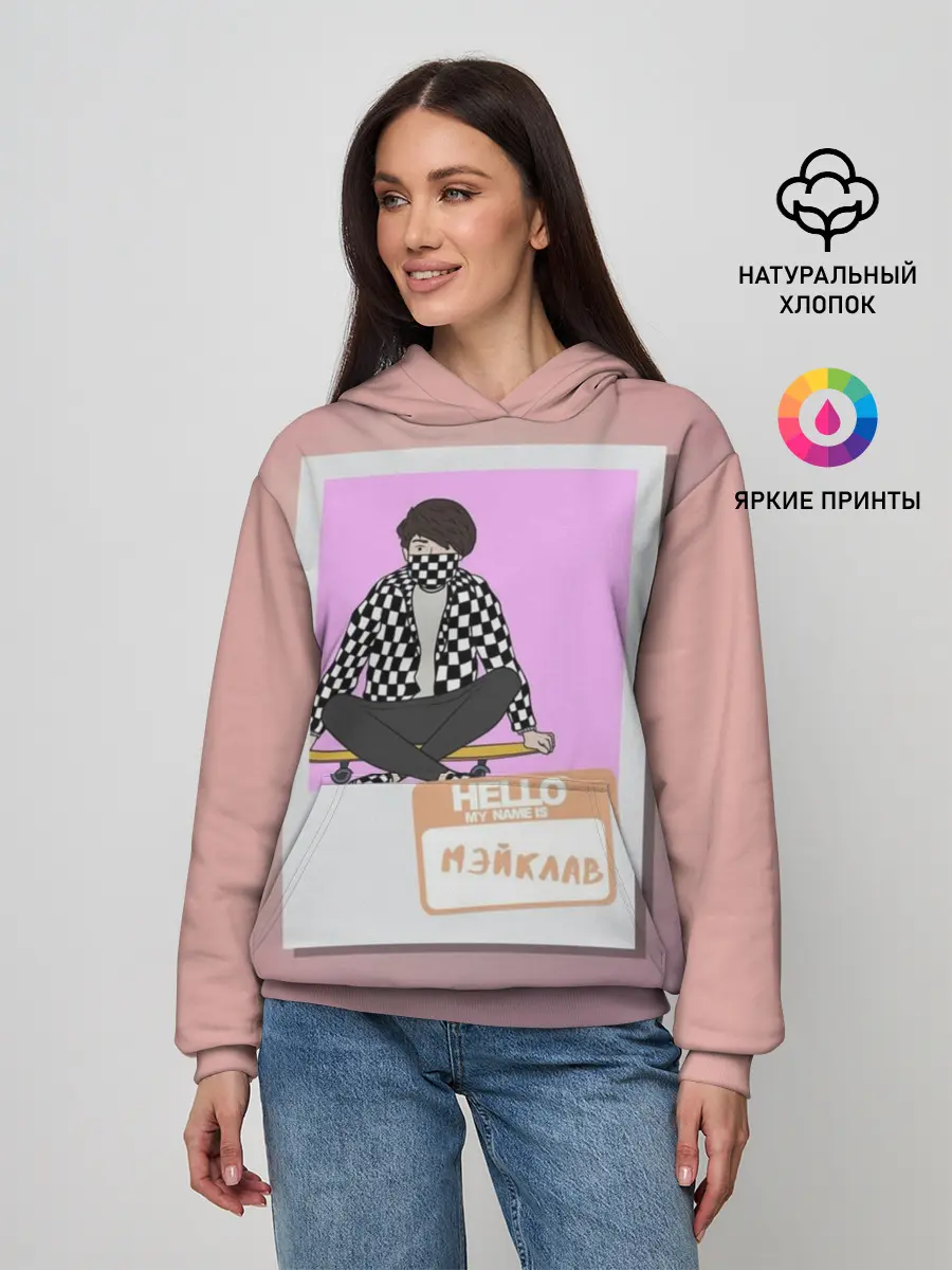 Женское худи / Френдзона Мэйклав