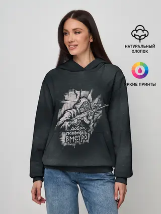 Женское худи / Добро пожаловать в метро