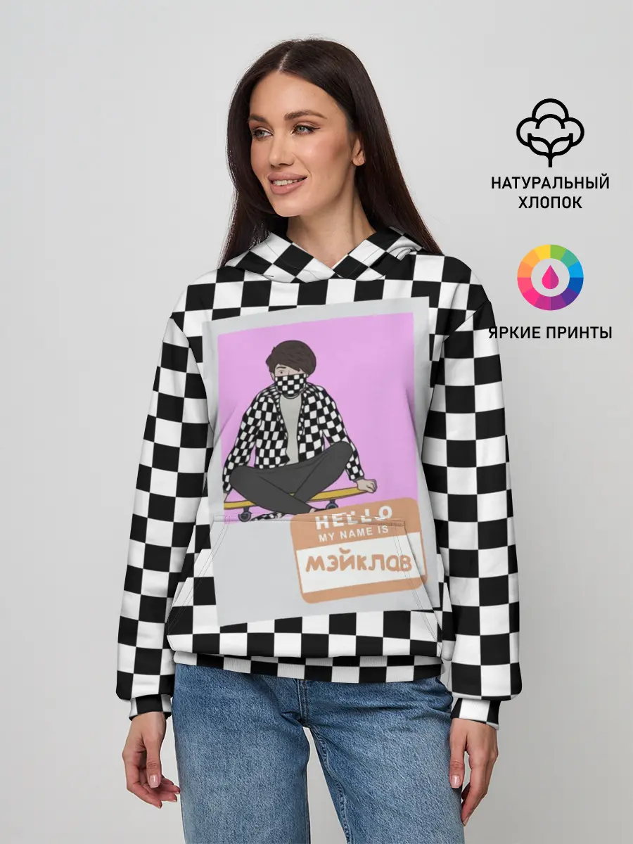 Женское худи / Френдзона Мэйклав