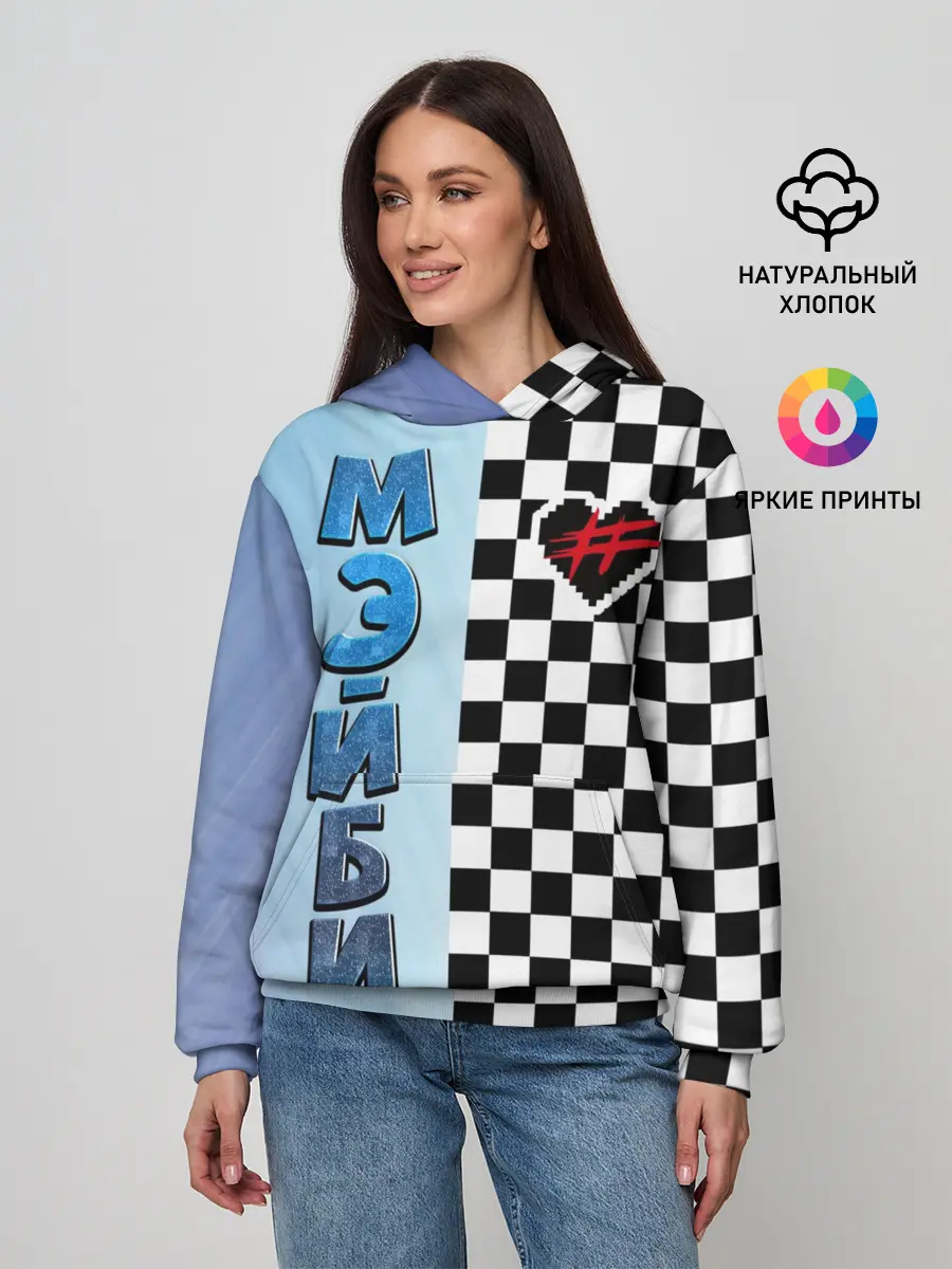 Женское худи / Френдзона Мэйби