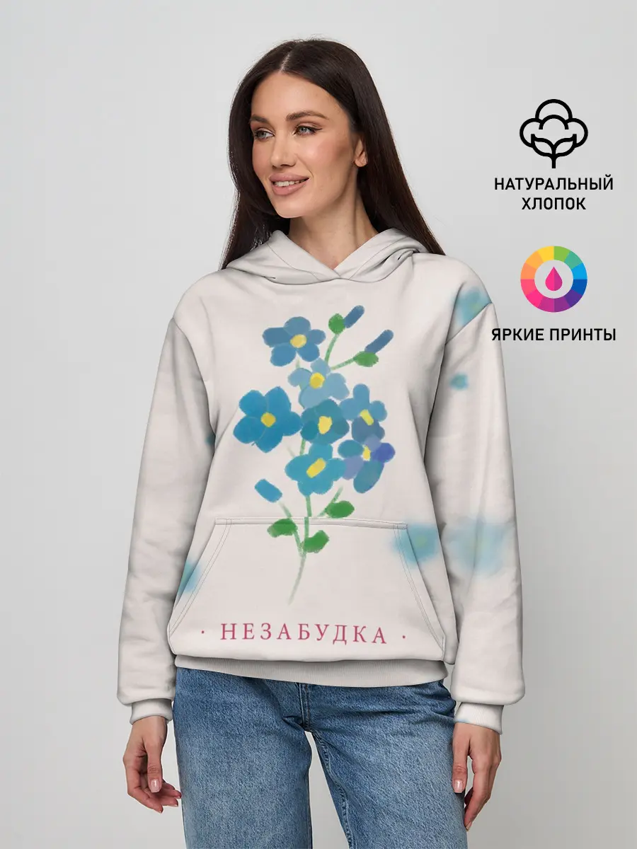 Женское худи / Тима Белорусских – Незабудка