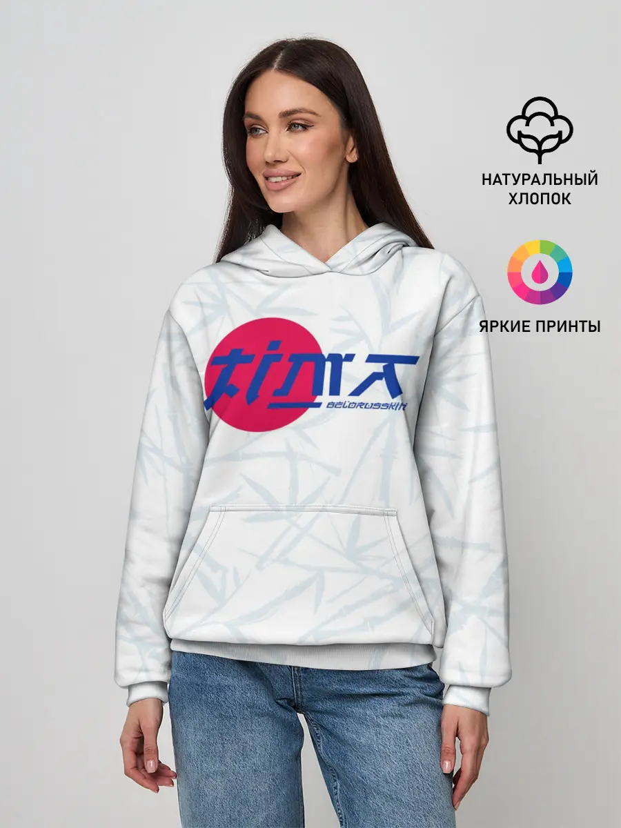 Женское худи / Тима Белорусских