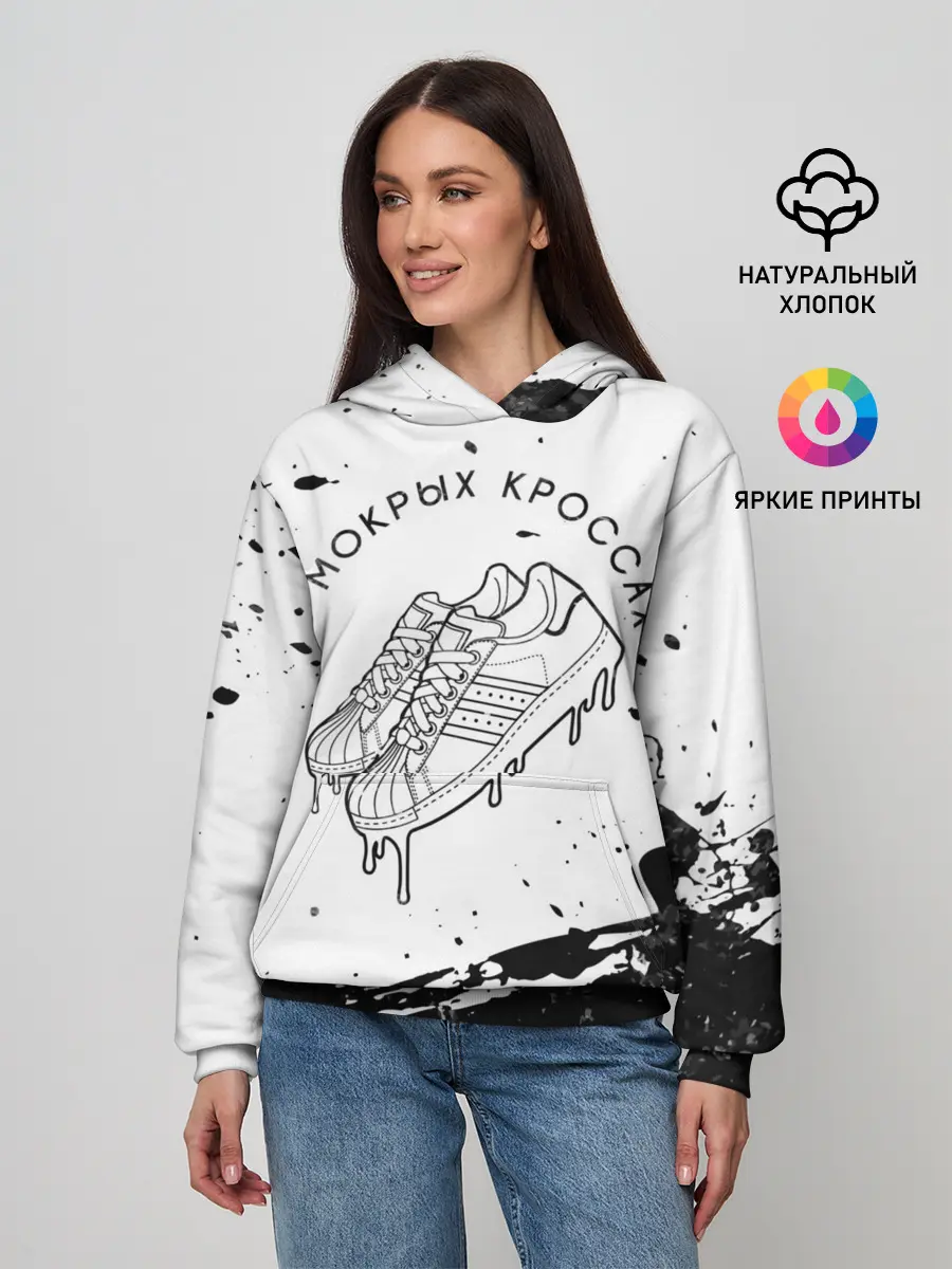 Женское худи / В Мокрых Кроссах
