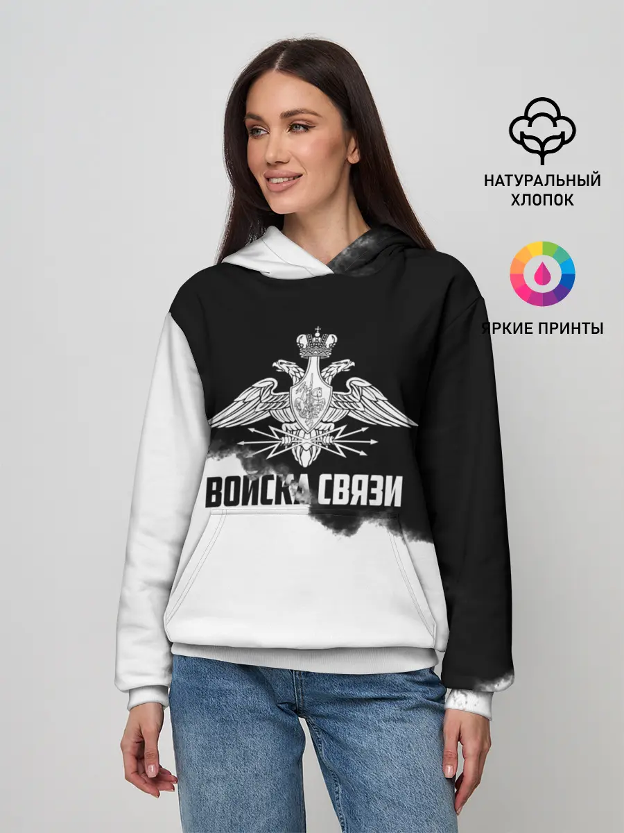 Женское худи / Войска связи