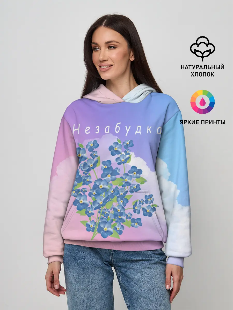 Женское худи / Незабудка | Тима Белорусских